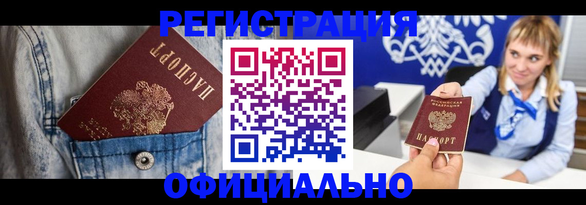прописка ребенка в Владимирской области