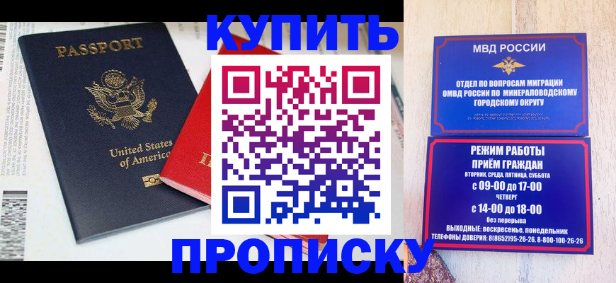 где прописаться в Владимирской области