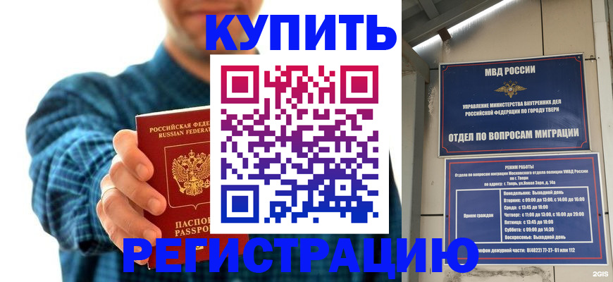 временная регистрация надежно в Владимирской области