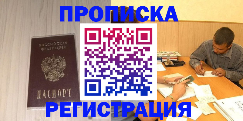 прописка иностранных граждан в Владимирской области